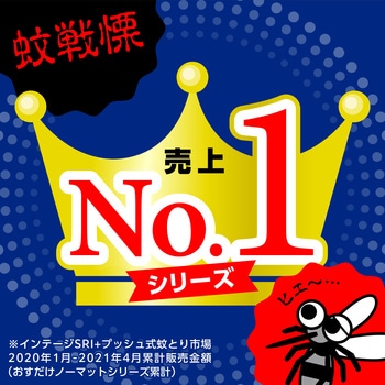 おすだけノーマットロング スプレータイプ アース製薬