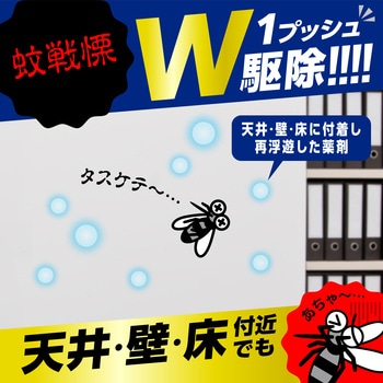 おすだけノーマットロング スプレータイプ アース製薬