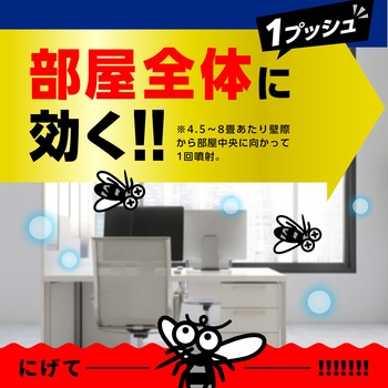 おすだけノーマットロング スプレータイプ アース製薬