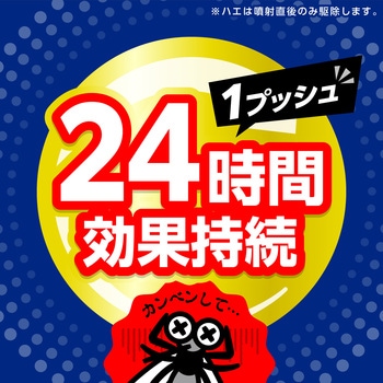 おすだけノーマットロング スプレータイプ アース製薬