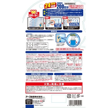 おすだけノーマットロング スプレータイプ アース製薬