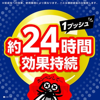 おすだけノーマットロング スプレータイプ アース製薬