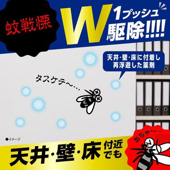 おすだけノーマットロング スプレータイプ アース製薬