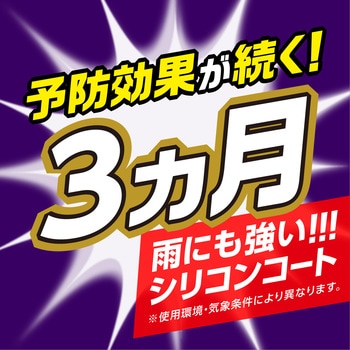 クモの巣消滅ジェット アース製薬