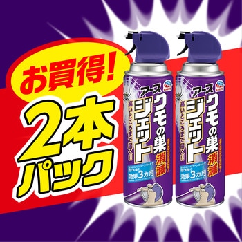 4901080258212 クモの巣消滅ジェット 1セット(450mL×2本) アース製薬