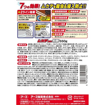 ムカデコロリ 粉剤 550g - アース製薬
