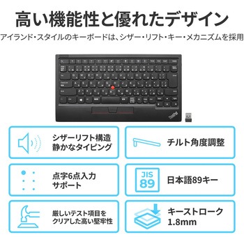 ThinkPad トラックポイント キーボードII-日本語 レノボ・ジャパン(Lenovo)