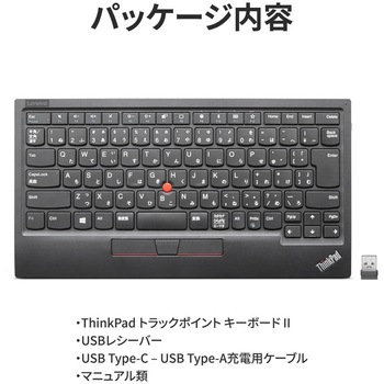 ThinkPad トラックポイント キーボードII-日本語 レノボ・ジャパン(Lenovo)