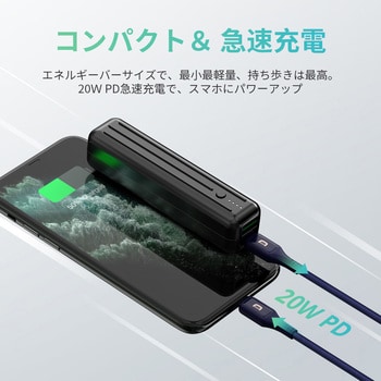 モバイルバッテリー/ZENDURE＞SuperMini 5K 5000mAh USB-PD20W充電対応