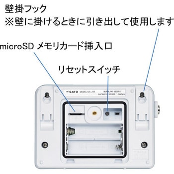 SK-L754(SK-L754-1付) 温湿度データロガーセンサー付き 1個 佐藤計量器