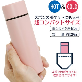 ステンレスマグボトル 120mL タフコ