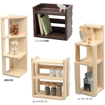 おもちゃ棚 ラジアータパイン おもちゃ棚 ラジアータパイン材 残り4台