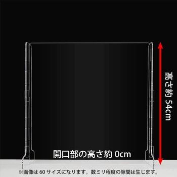 630-177 パネル90 アクリル飛沫感染防止用パネル(高さ調整機能付) 1個