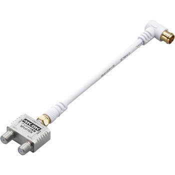 アンテナ2分配器 ケーブル10cm SV/WH ヤザワコーポレーション