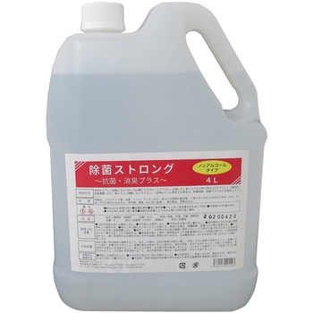 除菌ストロング ニューホープ