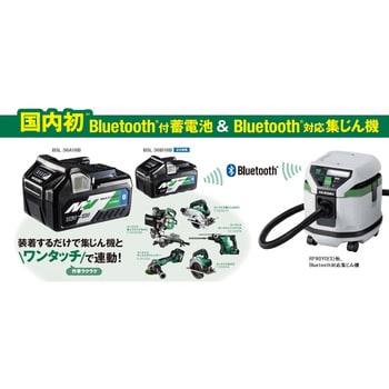 BSL36A18B マルチボルト電池 (Bluetooth機能付き) 1個 HiKOKI(旧日立工