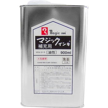 マジック補充インキ 寺西化学