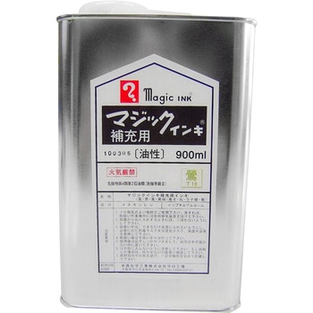 マジック補充インキ 寺西化学