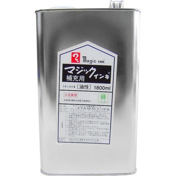 マジック補充インキ 寺西化学