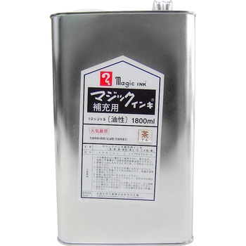 マジック補充インキ 寺西化学