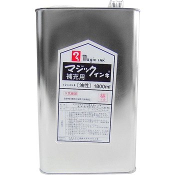 マジック補充インキ 寺西化学