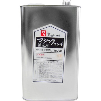 マジック補充インキ 寺西化学