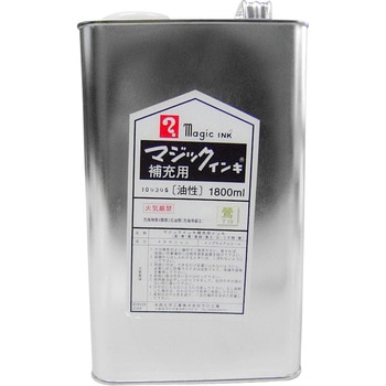 マジック補充インキ 寺西化学