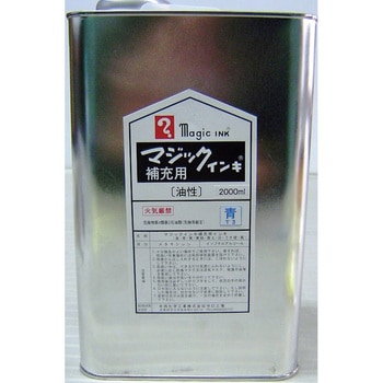 マジック補充インキ 寺西化学