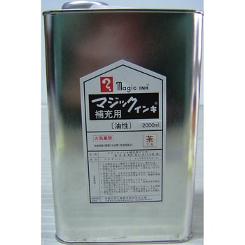 マジック補充インキ 寺西化学