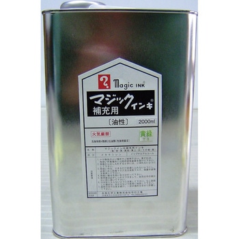 マジック補充インキ 寺西化学