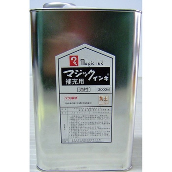 マジック補充インキ 寺西化学