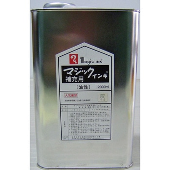 マジック補充インキ 寺西化学