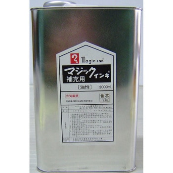 マジック補充インキ 寺西化学