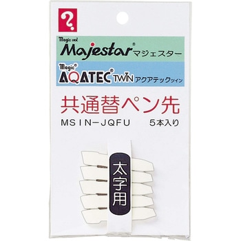 マジェスター・アクアテック共通替ペン先 寺西化学