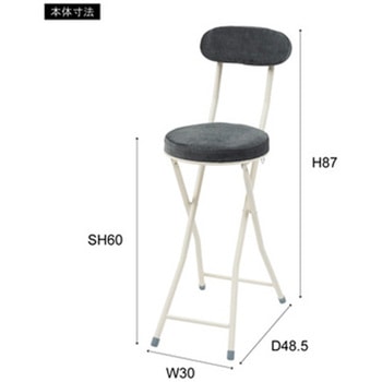 ロンダ ハイチェア スモークブラック PC-35SBK 東谷