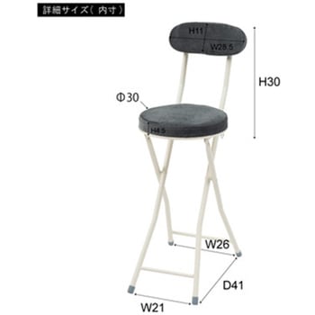 ロンダ ハイチェア スモークブラック PC-35SBK 東谷