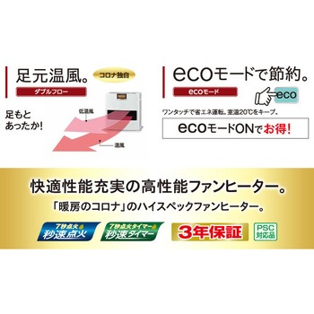 FH-VX3620BY(W) 石油ファンヒーター VXシリーズ 1台 コロナ[冷暖房