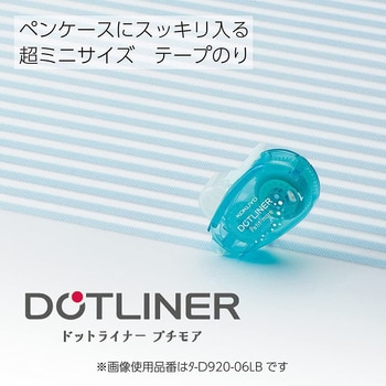 テープのり＜ドットライナープチモア＞(3個パック) コクヨ