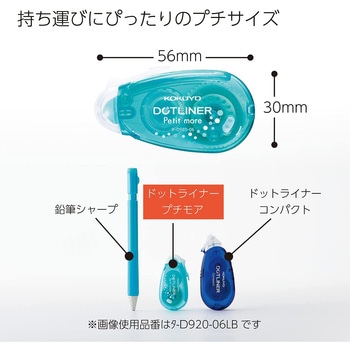 テープのり＜ドットライナープチモア＞(3個パック) コクヨ