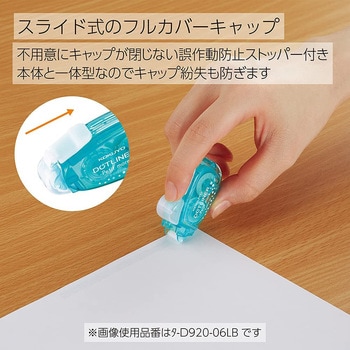テープのり＜ドットライナープチモア＞(3個パック) コクヨ