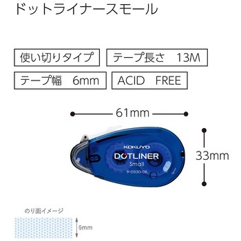 テープのり＜ドットライナースモール＞ コクヨ