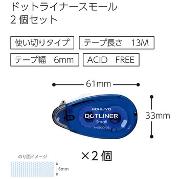 テープのり＜ドットライナースモール＞(2個パック) コクヨ