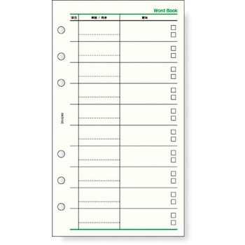 ダヴィンチ リフィル 聖書 ワードブック レイメイ藤井