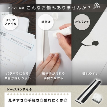 ゲージパンチ カール事務器