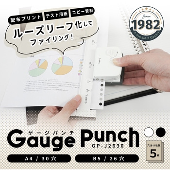 ゲージパンチ カール事務器