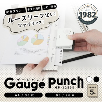 ゲージパンチ カール事務器