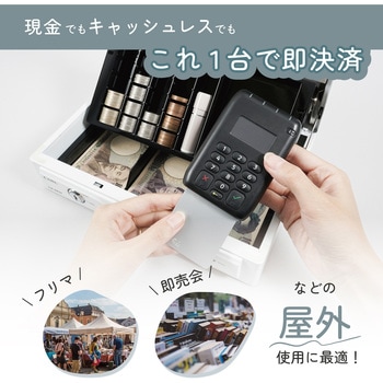 そとレジ キャッシュボックス カール事務器