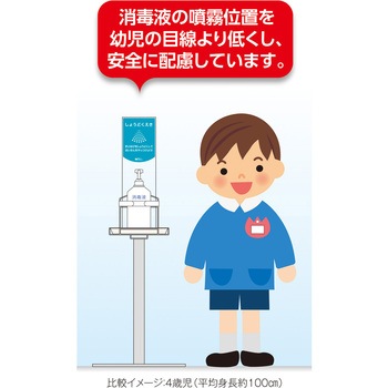 ミセル メディカルポール(幼児用) テラモト