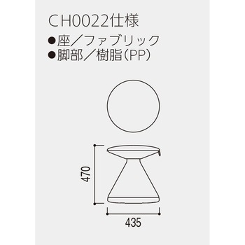 Fursys CH0022スツール 内田洋行