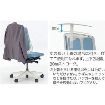 Reflek(リーフレク)シリーズ用 ジャケットハンガー 内田洋行